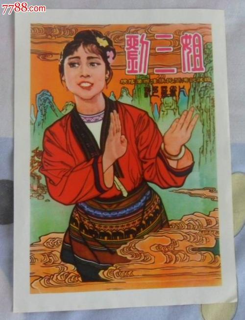 仿制印第安纳州